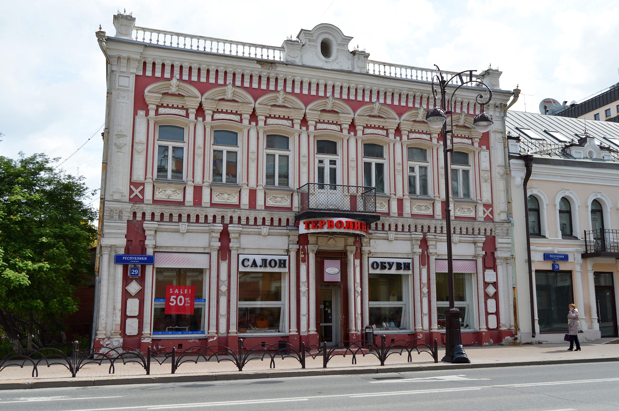 Тюмень (Tyumen)